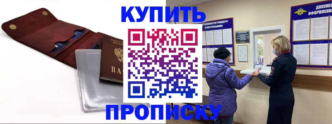 прописка ребенка в Суворове