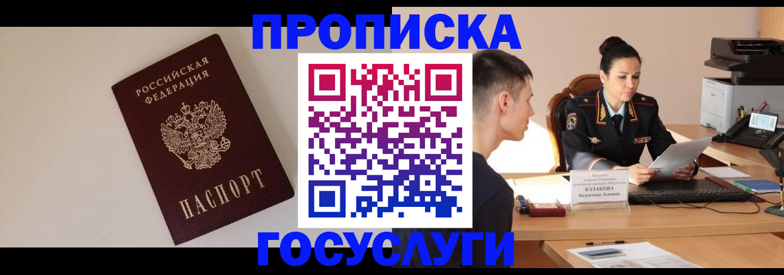 временная регистрация в квартире в Суворове